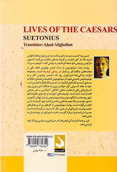 زندگی قیصرها